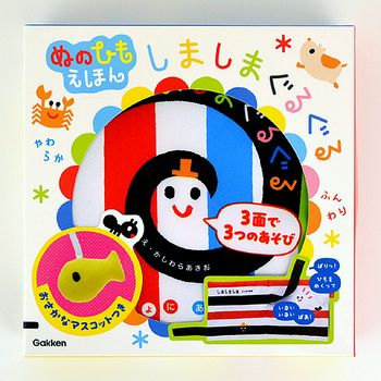 ぬのひもえほん しましまぐるぐるの表紙