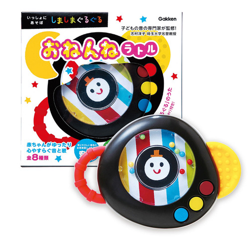 しましまぐるぐる おねんねラトルの表紙