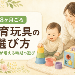 生後8ヶ月の絵本の選び方｜動きが増える時期の読み聞かせ